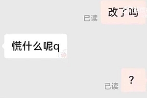 女子网购改地址遭侮辱 商家已赔偿
