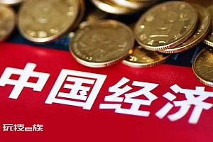 专家:中国今年GDP增量或超十万亿,再次成为全球经济引擎