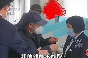 取钱频遭插队 老人怒怼银行员工,一小时没排到 我的钱到底能不能取