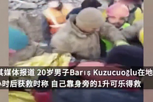 男子震后靠可乐坚持134小时获救 可乐可帮人暂时驱走睡意恢复精力