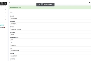 新版仿蓝奏云带后台下载页源码