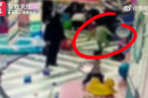 男孩游乐场殴打4岁男童 网友:下脚真狠,家教有问题
