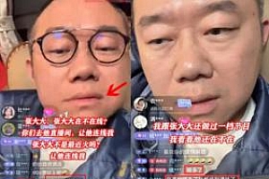 涂磊炮轰张大大引热议 对张大大满脸嫌弃与嘲讽被热议