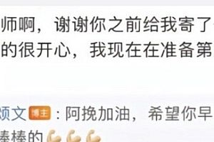 张颂文给后援会会长骨髓配型  网友:他真的好善良啊
