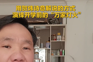 开学前一夜才是真正的万家灯火 网友:其实是火烧屁股
