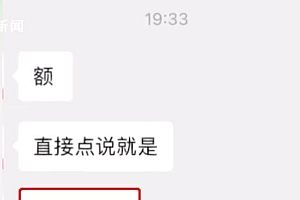 女子应聘文秘被告知需要做老板女友,公司:喝酒了开玩笑 都还没见到真人不知道美丑呢