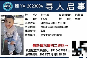 1岁半男童跟爷爷去摘菜,一转眼就不见了?妈妈:已报警,多方搜寻未果 失踪超24小时