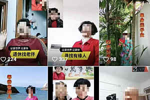老人直播间相亲 体制内退休人士最吃香  条件合适的话几分钟就确定
