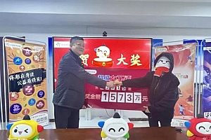 西安宝妈中1573万元大奖 简直是“欧皇本皇”