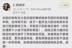 郑爽父亲晒张恒聊天记录 细节串起来细思极恐不要成第二个蔡天凤