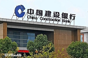 建行、工行等多个网点终止营业:已有超2600家“关门”