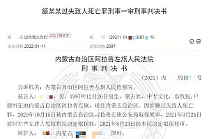 女子想吃火锅被拒跳车身亡 丈夫获刑二年缓刑三年