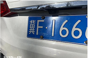 父亲变造号牌“甩锅”15岁儿子,这个坑娃的爹不常见!