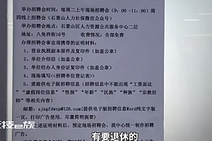 企业来抢老年人  餐饮服务行业居多部分职位需要退休老人