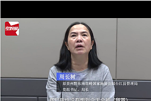 落马女局长痛哭忏悔:肠子都悔青了 网友:可怜之人必有可恨之处