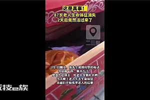 87岁老人棺材内复生 亲属:席都吃了!现场曝光一片哗然