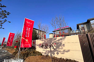 雄安楼盘开卖单价1.4万:需有北京户口或满足这些条件