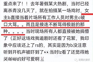 赵露思被曝片场说脏话对吴磊骂脏话视频曝光 粉丝解释路人观望