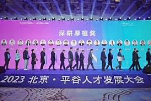 董宇辉获北京平谷人才奖 或将成为下一个李佳琦