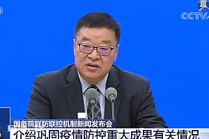 梁万年:新冠疫情在我国已经基本结束 创造了一个典范