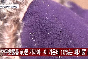 韩国民众向土耳其捐大量脏衣服,救助物品中10%无法使用