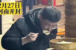 小伙相亲吃光18笼灌汤包 网友:电视剧情照进现实