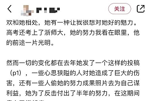 染粉发被网暴女孩自杀 曾逆袭上名校 人民网批网暴