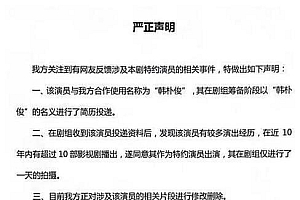 胡锡进谈狂飙艺人涉毒:包容悔过者,新疆禁毒:零容忍 没有机会复出