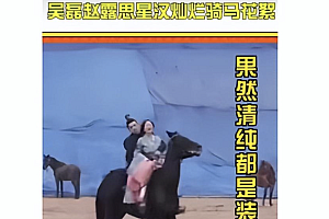 曝赵露思片场讲脏话  甜美形象崩塌让网友震惊不已