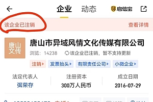 公道来了!唐山主犯陈继志涉恶获刑24年,8位保护伞被查……