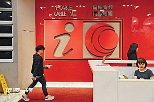 香港批准终止有线电视收费电视牌照 将发展免费电视业务