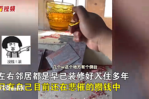 男子花巨款买700平独栋别墅,搁置8年无奈没钱装修:睁开眼都是钱,打肿脸充胖子十分后悔