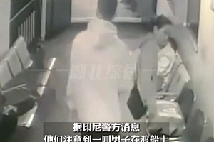 印尼男子抱起妻子扔下海!网友:下船直接去办离婚!
