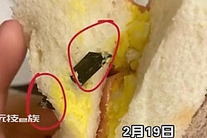女子在面包中吃出刀片这可不是吓唬 店家回复让人无语