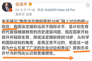 任泽平再回应:必须18岁结婚是误读,是固化认知!
