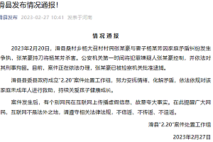 男子持刀杀害妻子被刑拘  警方通报已被逮捕切勿传谣夸大事实