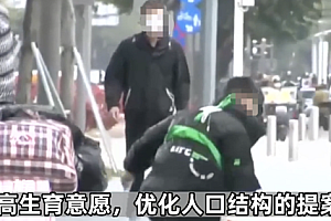 委员:建议为第三孩提供免费教育  减轻育儿家庭负担