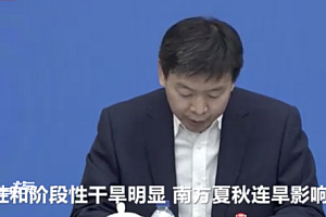 官方:2022年我国气候状况总体偏差  南方夏秋连旱影响重