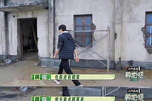 龚俊把席子当成稻草 是笨蛋帅哥没错了