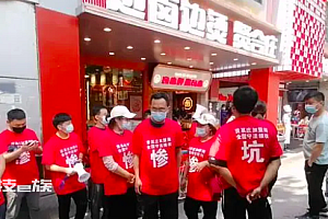 陈赫持股贤合庄经营异常 无法联系该公司了,跑路了吗?