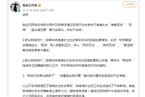 海清方否认退出演艺圈  澄清“身患恶疾”、“怪病”等虚假传言