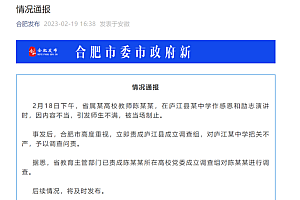 校方谈教师遭学生抢话筒  高度重视已开始调查后续调查后及时发布