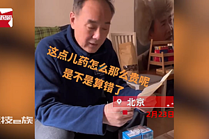 《亮剑》丁军长扮演者吐槽医院药贵,有医保也吃不消