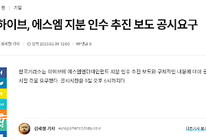 曝HYBE收购SMTOWN股份  网友:真的要变成Hybe-Pop了吗
