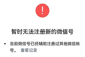 微信一手机号可注册两账号,重磅功能冲上热搜,网友:工作生活能分开了