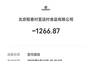 男子买年货32天至今未到 网友:无力吐槽