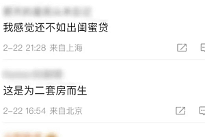 “连心贷”引发争议  操作细则不明确引来不少质疑