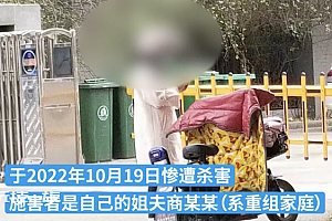 男子杀害妻子继女后自杀 警方介入  家属至今难以接受