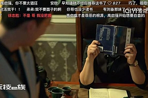 导演原想让高启强读富爸爸穷爸爸《孙子兵法》跻身前列图书榜