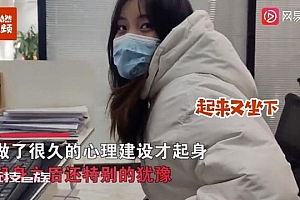 女子开工第1天和领导提辞职一步三回头很不安,提完后表情真实!